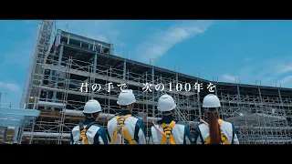 和歌山で働こう！カンパニーガイド【株式会社淺川組】