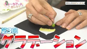 暮らしのカルチャータイム　「チョークアートを楽しもう」第3回