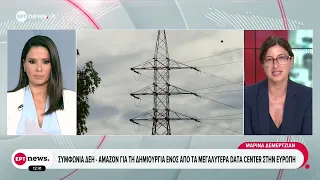 Συμφωνία ΔΕΗ - Amazon για τη δημιουργία ενός από τα μεγαλύτερα data center στην Ευρώπη