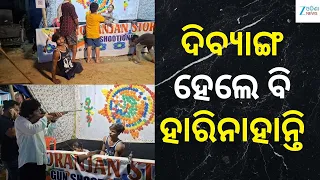 Inspirational Story: ଦୁଇ ଗୋଡ଼ ନାହିଁ, ତଥାପି ହାରିନାହାନ୍ତି ରାଜଗାଙ୍ଗପୁରର ଋଷି ଶର୍ମା