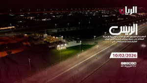 برنامج الريس - مهرجان صاحب السمو الأمير الوالد - 10-02-2026