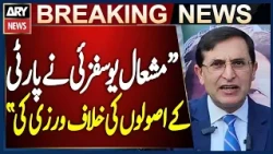 Barrister Gohar Says Mushaal Yousafzai Violated Party Principles