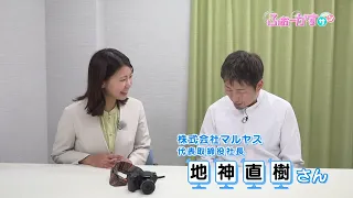 【あんてなサン】ふぉーかすサン「株式会社マルヤス」