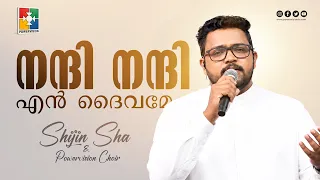 Nanni Nanni En Daivame + Onnumillazhmayil ninnenne uyarthiya| Br.Shijin Sha &Powervision Tv |Worship