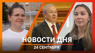 Ufa and Bashkortostan News 09.24.26: Nazarov in Kurultai, Ufa woman evicted with child onto the s...