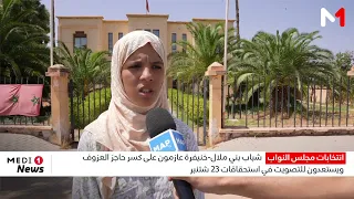 Beni Mellal-Khenifra youth determined to break the barrier of apathy and prepare to vote in the S...