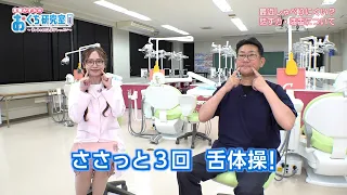 "Having Trouble Speaking Lately? On Speaking Ability and Articulation" Kazumi Sanada's "Oral Lab"...