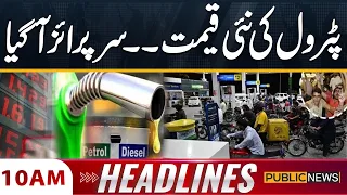Petrol Prices Updates | Big News Came | 10AM News Headlines | Public News