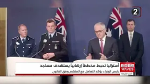 أستراليا تحبط مخططاً إرهـ،ـابياً لاستهداف مساجد ومؤسسات رسمية بدوافع عنصرية