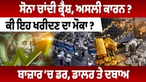 Обвал цен на золото и серебро: истинная причина? Возможность для покупки? Страх на рынке, давлени...
