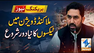 New era of taxes begins in Malakand Division