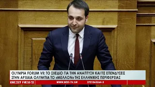 Προ των πυλών το Olympia Forum VII