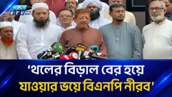 ঢাকা থেকে খুলনা-কুষ্টিয়া পর্যন্ত লংমার্চের ঘোষণা জামায়াতের | Jamaat Long March | Ekushey TV