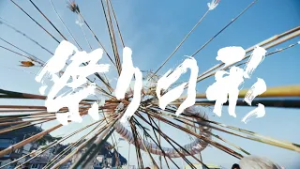 【告知】特別番組「祭りの形　～三重に受け継がれる華～」