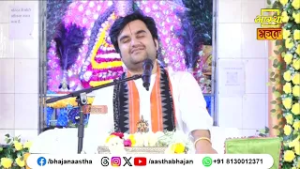 मानव जीवन में गुरु का सान्निध्य क्यों महत्वपूर्ण है ?। Pujya Indresh Upadhyay Ji | । Aastha Bhajan