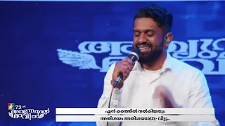 Vittu Piriyan Kazhivathile | Br. Sam Poovachal & Powervision Choir | Christian Song | Powervision Tv
