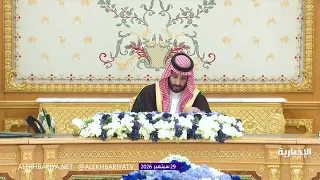 Crown Prince Chairs Council of Ministers Session in Riyadh