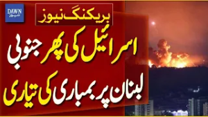 Israel Prepares for Fresh Bombing in Southern Lebanon | Breaking News | Dawn News
