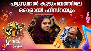 ദമ ദം മസ്ത് കലന്ദർ പാടി പട്ടുറുമാൽ വേദിയിലേയ്ക്ക് patturumal | mappilapattu | grand selection