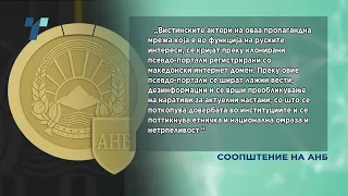 Во Македонија постои пропагандна мрежа која работи за руски интерeси - тврди тајната служба