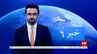 TOLOnews - 6pm News - July 02, 2026 | Suspension of Consular Services at the Afghan Embassy in Au...