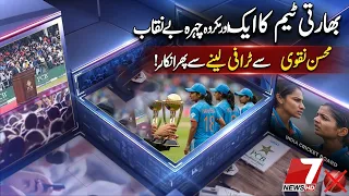 India’s Ugly Face Exposed Again: Team Refuses to Receive Trophy from Mohsin Naqvi!