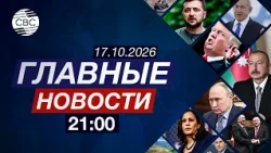 Учения НАТО в Баку | День города Физули | Скандал в США
