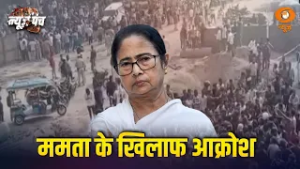 'भत्ता नीति' बनी गले की फांस | News Punch