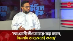 বিরোধীদল সহযোগিতা করতে চায়, সহযোগিতা না নিলে আমরা কী করব?: আতিকুর রহমান | Asian Television
