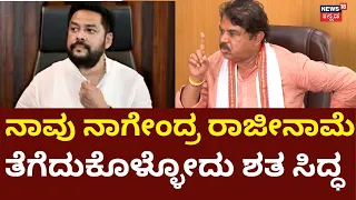 R Ashok On B.Nagendra: ₹187 ಕೋಟಿ ದಲಿತರ ಹಣ ನುಂಗಿದವ್ನಿಗೆ ಶಿಕ್ಷೆ ಆಯ್ತೆಂದ್ರೆ...: N18V