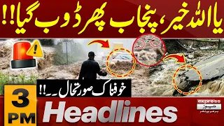 Multan on High Alert | Chenab River Overflow | 3 PM Headlines | Pakistan News