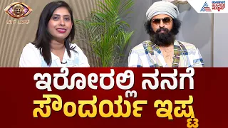 Bigg Boss Avinash Shatamarshan: ನಯವಂಚಕ, ಕುತಂತ್ರಿ ಕಿರಣ್ ಶಾಸ್ತ್ರಿ! | BBK 13 | Bigg Boss Kannada