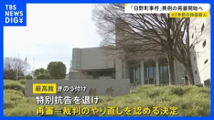 日野町事件の再審決定　無実を訴えた阪原弘さんは無期懲役で服役中に病死　家族らが再審請求｜TBS NEWS DIG