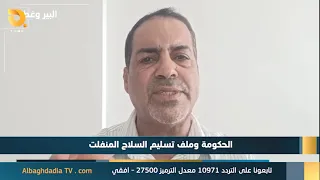 البير وغطاه مع جاسم الشمري | 11-9-2026