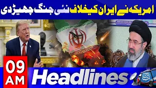 New US War Against Iran? | Trump Issues Major Warning | 09 AM Headlines | 20 Aug 2026 | Abbtakk News