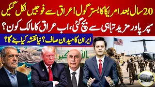 US Troops Leave Iraq After 20 Years! Is the Door Now Open for Iran? | Vlog Ishaq | 92NewsHD