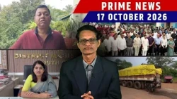 KONKANI NEWS BULLETIN 17TH OCTOBER 2026