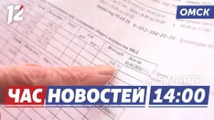 Счёта за электричество / Звёздная фотосессия / Больничный в MAX. Новости Омска