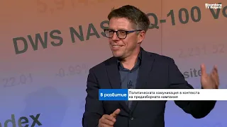 Машини, медии и дезинформация: Къде са рисковете преди изборите