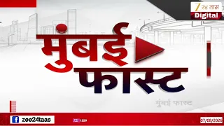 Mumbai Fast 7 August 2026 | आमचं सरकार फुलप्रूफ होतं-एकनाथ शिंदे | Zee24Taas