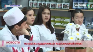МОЛОДЁЖЬ ПОДДЕРЖИВАЕТ НАЦИОНАЛЬНЫЙ ПРОЕКТ