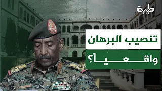 Abu Al-Qasim Al-Zubair: To what extent is Al-Burhan's inauguration realistic?