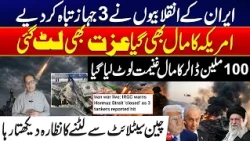 Iran US War: Iran Claims Destruction of 3 Aircraft: $100 Million in Losses?