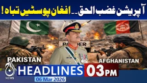 Operation Ghazab-ul-Haq | Afghan Posts Destroyed | Pakistan Security Forces Action | 03PM Headline