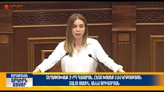 Տեղափոխվեք 2-րդ դասարան, հետո խոսեք կրթություն տալու մասին. Գրիգորյան|Երկիրն այսօր 17․08.2026|20։00