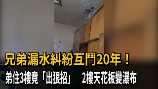 Brothers’ 20-Year Water Leak Feud: Younger Brother Drills Holes to Flood Sibling’s Apartment, Tur...