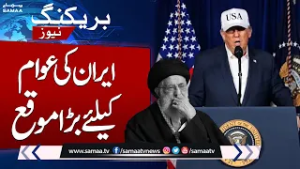 Ayatollah Ali Khamenei Martyred | Big Opportunity for Iranian People |  Donald Trump | SAMAA TV