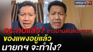 บานปลาย! ทนายเดชา ลั่น ชาวบ้านตื่นตระหนก ของแพงอยู่แล้ว เจอน้ำมันขึ้นราคา นายกฯ จะทำไง?