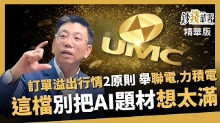 "Money Deployment" Lu Yen-li ft. 2025XXXX