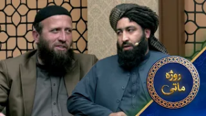 Rozha Matay With Noorul Haq Haqnawaz  | روژه ماتی له مفتی نورالحق حقنواز سره